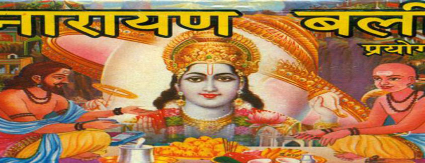Narayan-Bali-Shradh